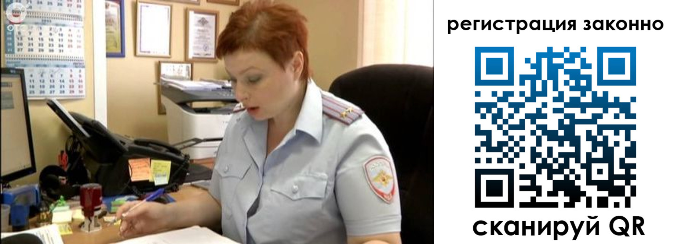 временная регистрация гарантия в Боровске